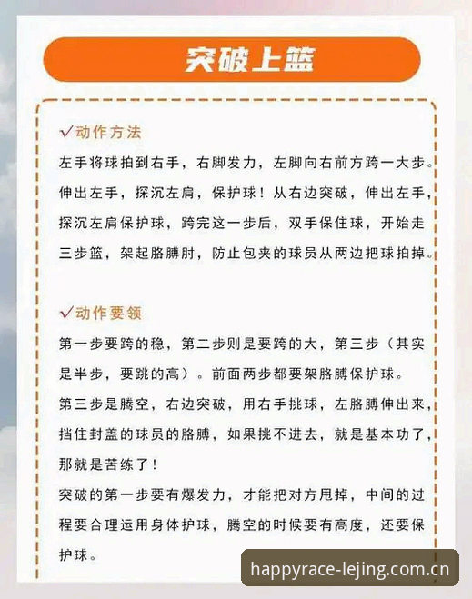 乐竞体育官网登录使用技巧完整指南：从新手到高手的突破性玩法
